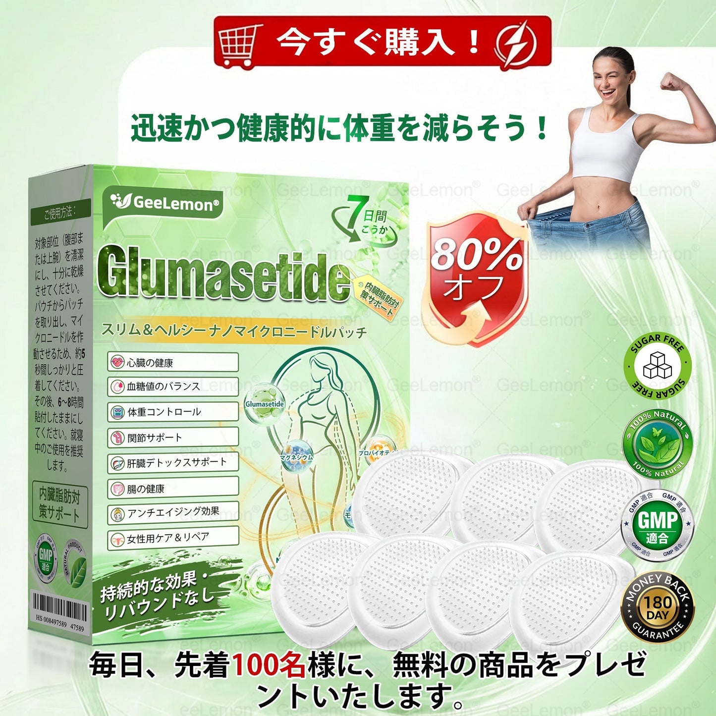 💎GeeLemon® NAD+ 8-in-1 ナノ処方✨ 気になる内臓脂肪・ボディラインを毎日サポート🌿