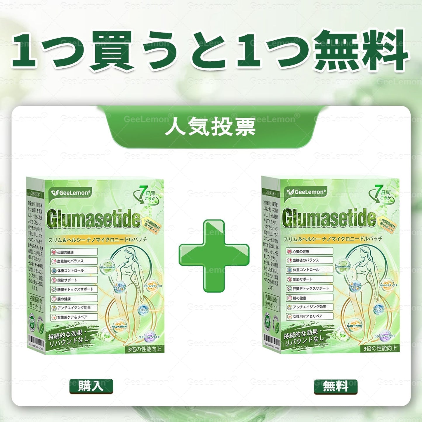 💎GeeLemon® NAD+ 8-in-1 ナノ処方✨ 気になる内臓脂肪・ボディラインを毎日サポート🌿
