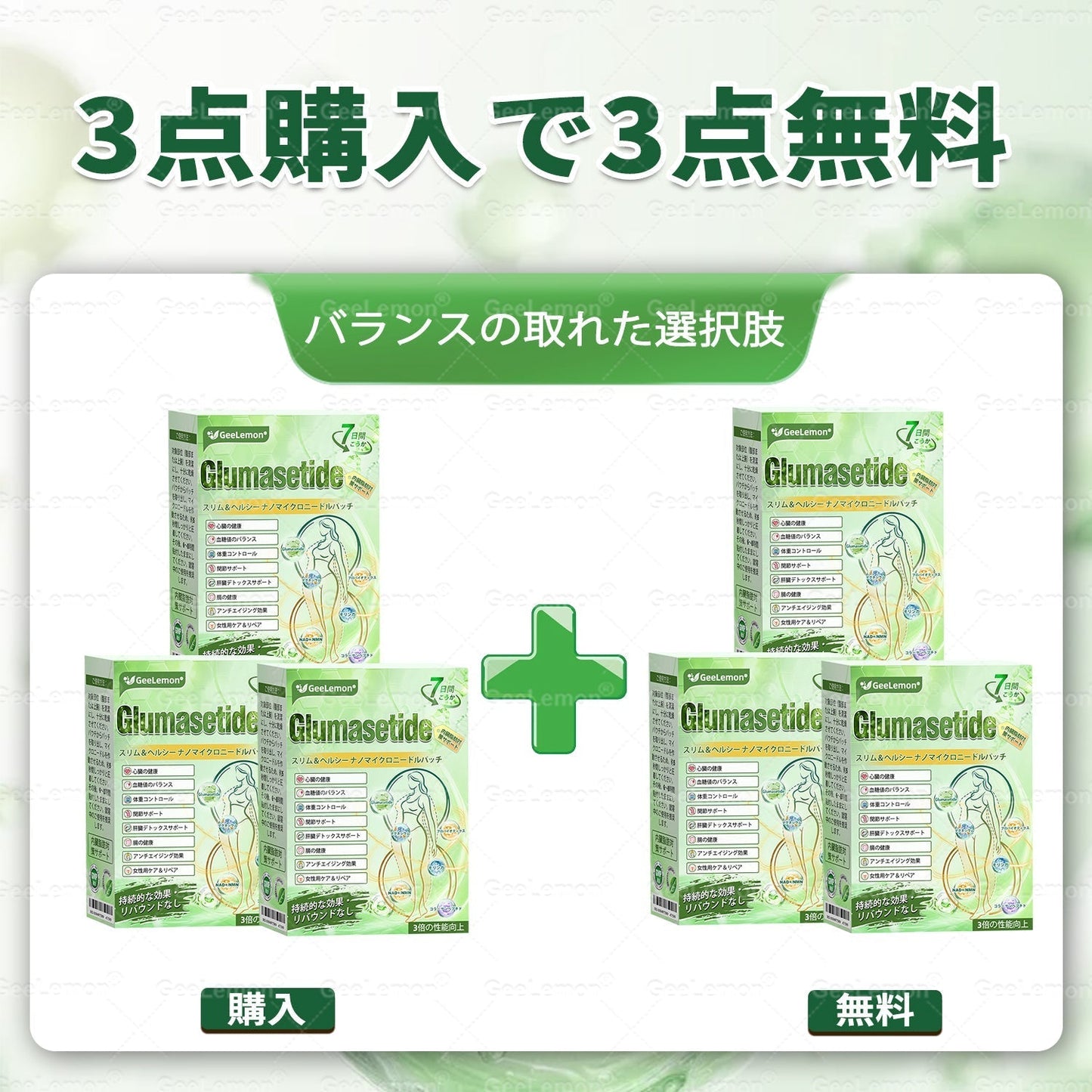 💎GeeLemon® NAD+ 8-in-1 ナノ処方✨ 気になる内臓脂肪・ボディラインを毎日サポート🌿