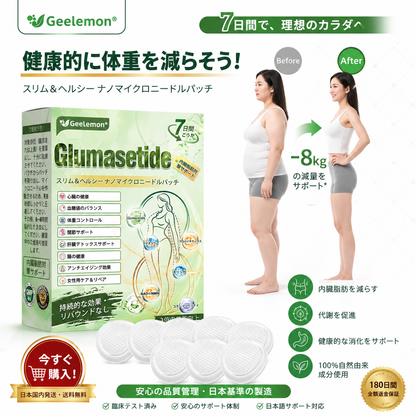 💎GeeLemon® NAD+ 8-in-1 ナノ処方✨ 気になる内臓脂肪・ボディラインを毎日サポート🌿