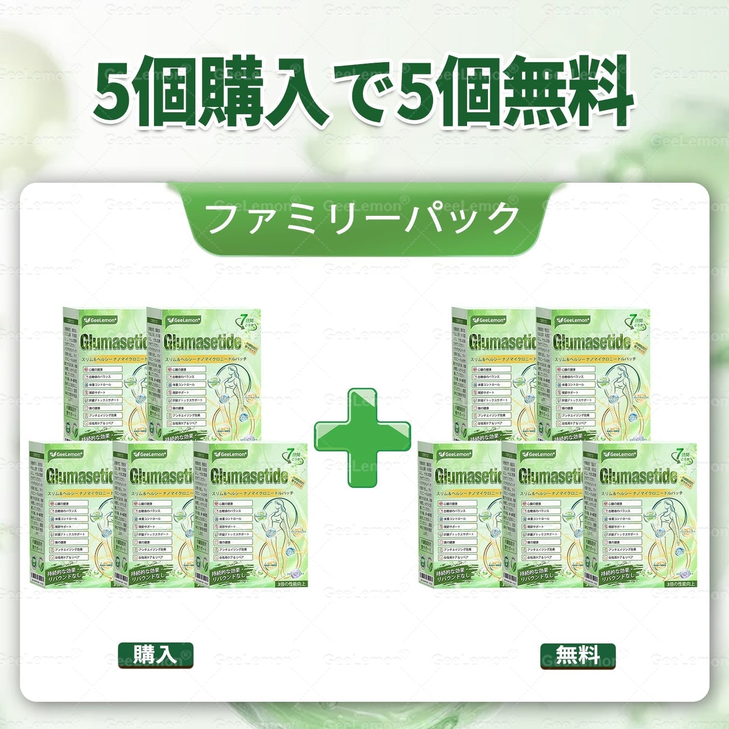 💎GeeLemon® NAD+ 8-in-1 ナノ処方✨ 気になる内臓脂肪・ボディラインを毎日サポート🌿